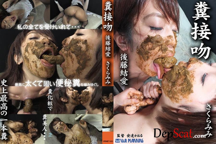Domination: (Goto Yua, Mimi Sakura) - [VRNET-023] Japan Lesbian Scat Kiss [FullHD 1080p] - Japan, Lesbians