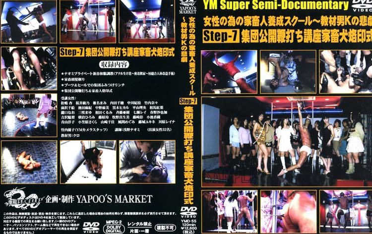Yapoo Market: (Japanese girls) - Yapoo's Market - 55 [DVDRip / 854 MB] - Scat / Japan