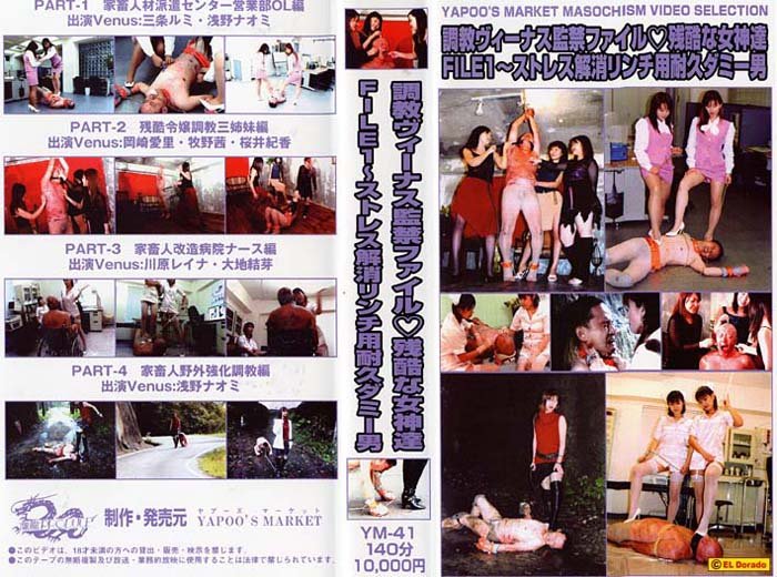 Yapoo Market: (Japanese girls) - Yapoo's Market 41 [DVDRip / 1.81 GB] - Scat / Japan