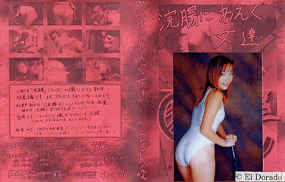 Shitting Girls: (GIGA) - [DSK-02] Panty Pooping [DVDRip] - Solo Scat, Japan