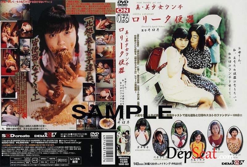 Anna Kuramoto in classic japanese scat movie. SDDO-003 Puking girls, Shit eating [SD / 1.77 GB]