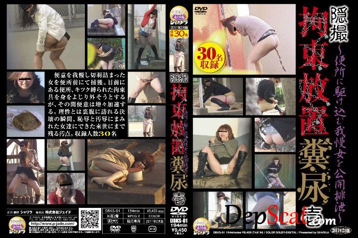 Restrained girls shameful public excretion. BFSO-06 Forced, Outdoor scat [SD / 2.16 GB]