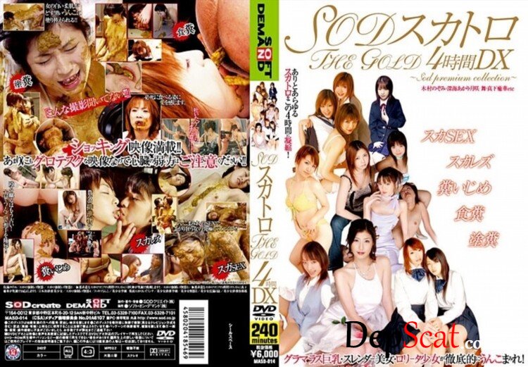 SOD: (Nozomi Kimura) - Acme continuous play scatology limit [DVDRip] - Asian, Lesbian