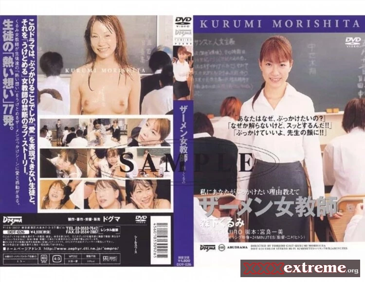 Tell Me Why You Want Bukkake Semen Female Teacher Kurumi [HD 720p] 2.39 GB