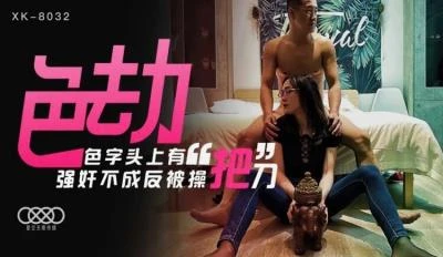 Su Jingwei - Color Robbery [HD 720p] 809.7 MB